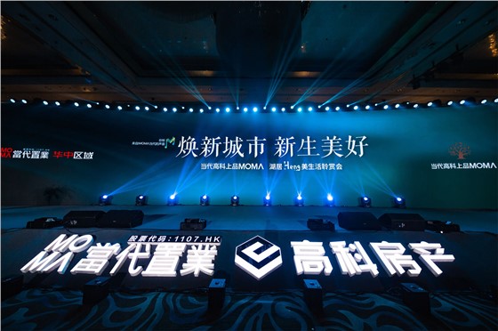 当代高科上品MOMA 湖居Heng美生活聆赏会 (1)主图.jpg
