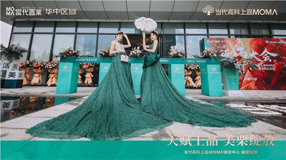 当代高科上品MOMA 湖居Heng美生活聆赏会 (2).JPG