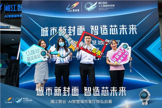 碧桂园湘江智谷项目国金中心展厅开放 (2).JPG