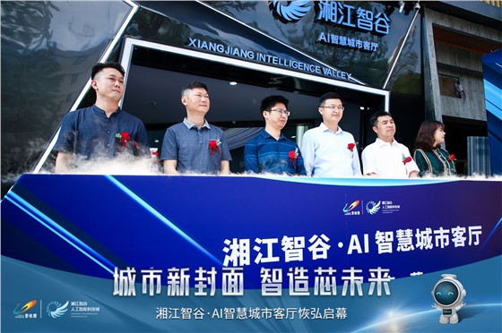 碧桂园湘江智谷项目国金中心展厅开放 (4)主图.JPG