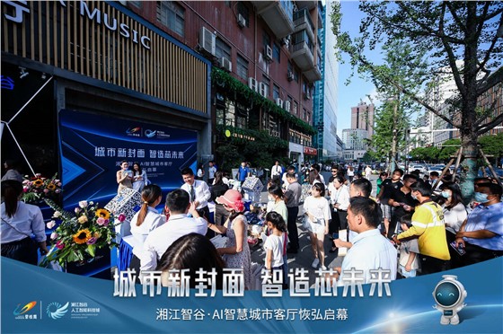 碧桂园湘江智谷项目国金中心展厅开放 (5).JPG