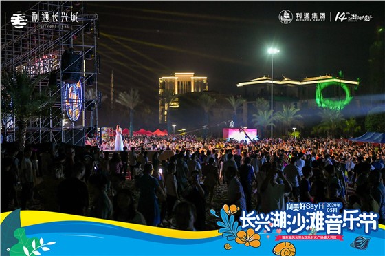 长兴湖音乐节活动 (4).JPG