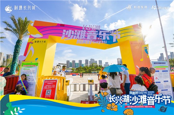 长兴湖音乐节活动 (5).JPG