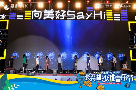 长兴湖音乐节活动 (7).JPG