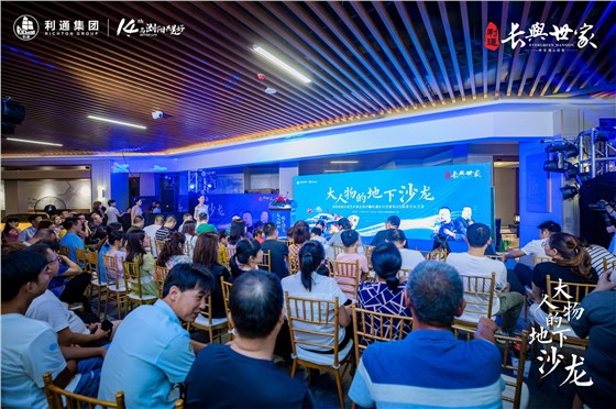 利通长兴世家车库豪车展活动 (1).jpg