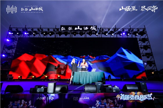 衡东弘谷·山语城开放&音乐节活动 (1).JPG