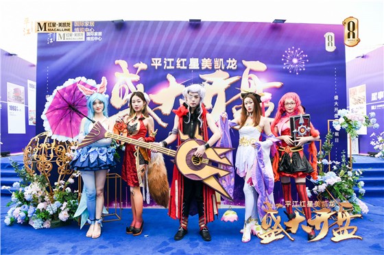 平江红星美凯龙开盘活动 (6).JPG