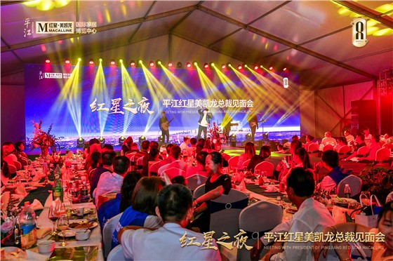 平江红星美凯龙开盘活动 (9).JPG