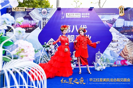 红星美凯龙美陈包装 (1).JPG