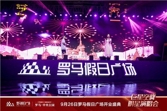 衡阳罗马假日广场开业盛典 (4).JPG
