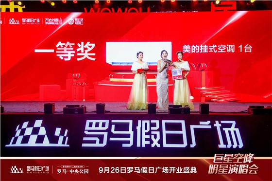 衡阳罗马假日广场开业盛典 (5).JPG