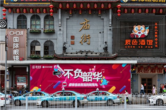国金街国庆美陈活动 (1).jpg