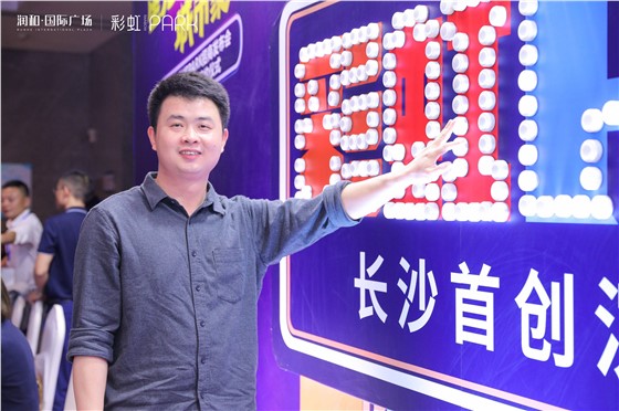 润和国际广场发布会 (1).jpeg