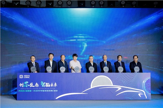 0926株洲中车电机芯片下线发布会 (7).JPG