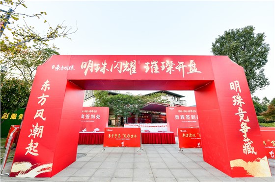 东方明珠开盘活动 (1).JPG