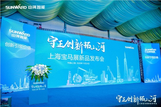 山河智能宝马展长沙分会场 (1).JPG