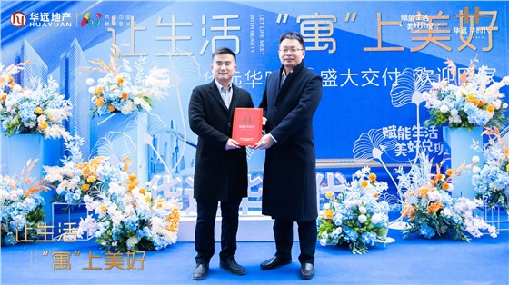 华远华时代交房活动 (2)主图.jpg