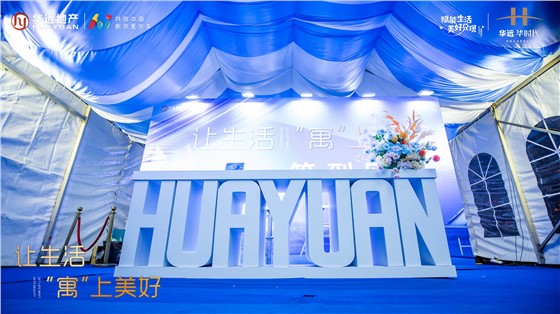 华远华时代节庆布置装饰 (3).jpg