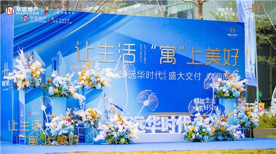 华远华时代节庆布置装饰 (6).jpg