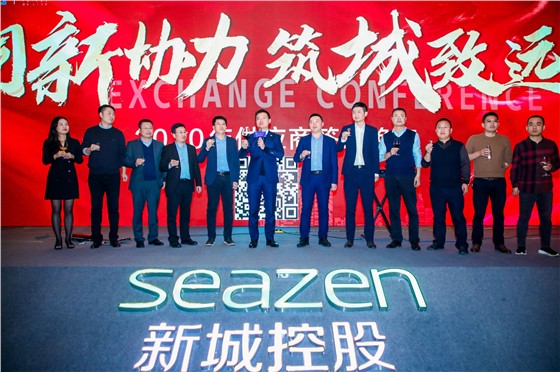 长沙区域2020年度供应商圈层活动 (7).JPG
