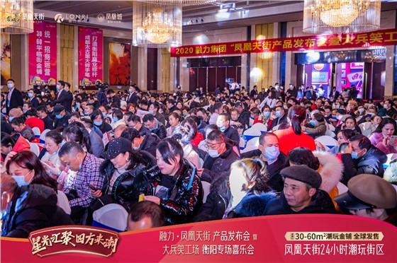 衡阳融力凤凰天街品牌发布会活动 (4).jpg