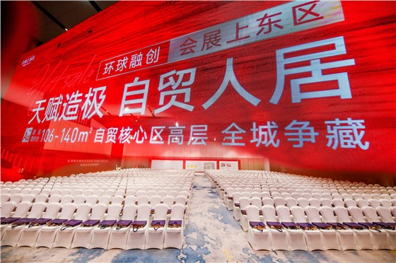融创会展上东区开盘 (1).jpg