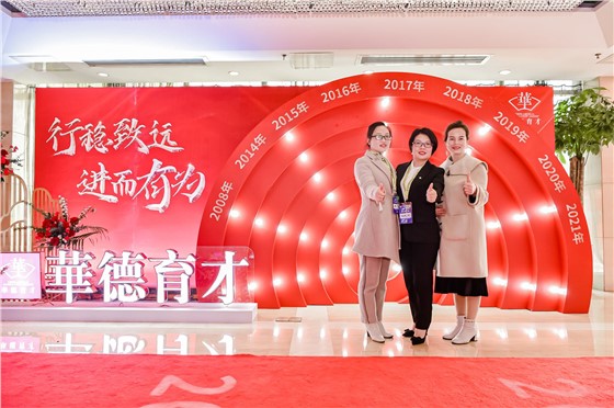 华德育才表彰会 (4).JPG