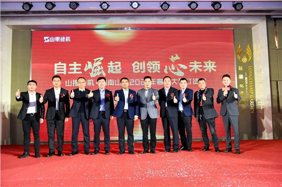 山建2021订货会活动