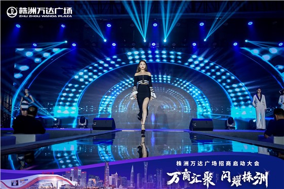 株洲万达广场招商会活动 (6).JPG