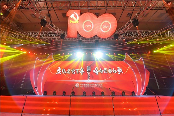 中车株机第十五届《理想之歌》合唱艺术节活动 (1).JPG