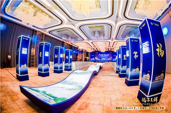 5-广荣福第品牌发声启动仪式 (2).JPG