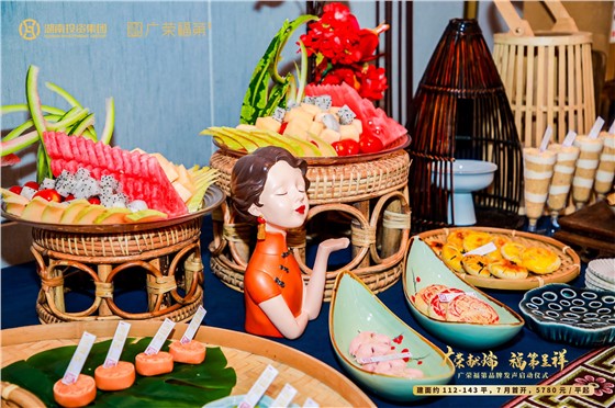 5-广荣福第品牌发声启动仪式 (3).JPG