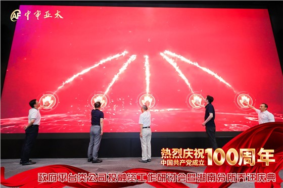 中审亚太湖南分所开业活动 (5).JPG