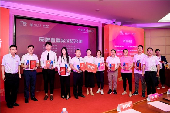 2021年湖南大学EDP结业典礼 (1).jpeg