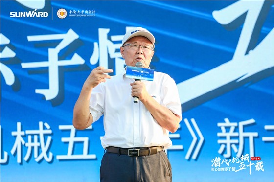 何清华潜心机械五十年新书发布会 (5).JPG