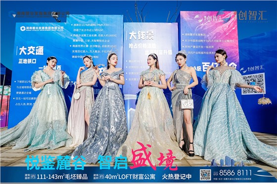  麓谷·创智汇项目开放活动 (3).JPG