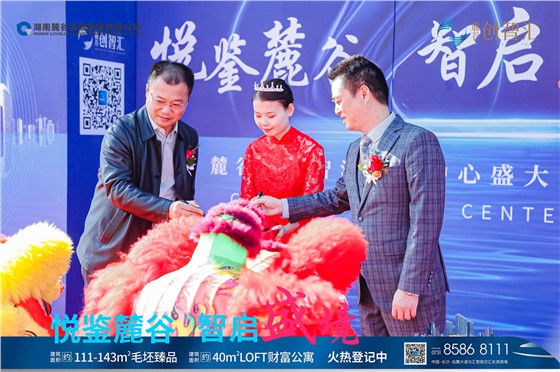 麓谷·创智汇项目开放活动 (6)主图.JPG