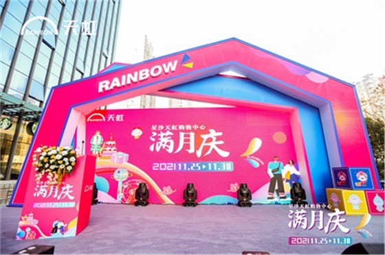 星沙天虹开业活动美陈布置 