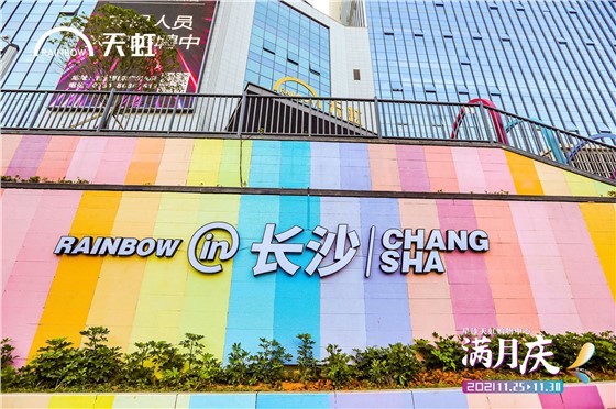 星沙天虹开业活动美陈布置 (3).JPG