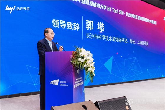香港城市大学 HK Tech 300-长沙市创汇香湘创新创业大赛决赛活动 (1).jpg