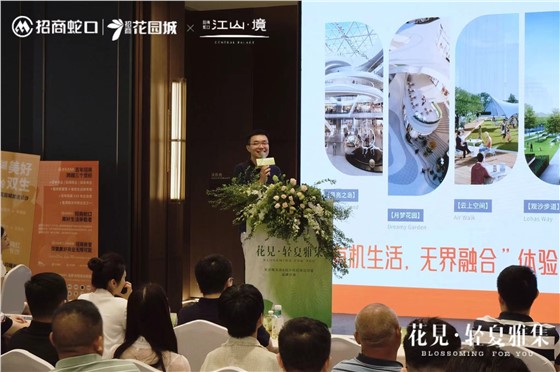 江山境项目2023年7月花园城餐饮联动推介活动 (8).jpg