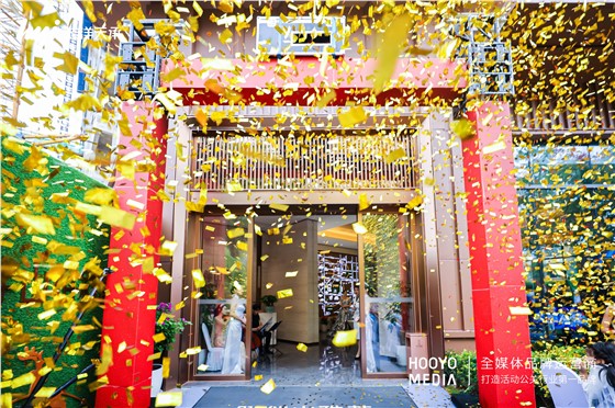 伴山雅著营销中心开放活动 (14).jpg