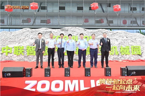 中联智能高机开园活动 (3).JPG
