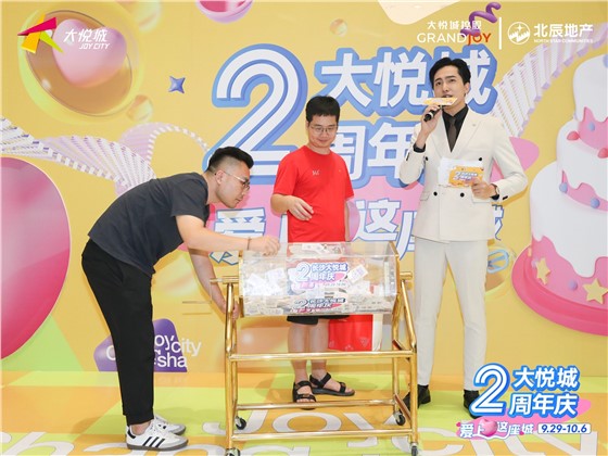 大悦城周年庆 (5).jpg