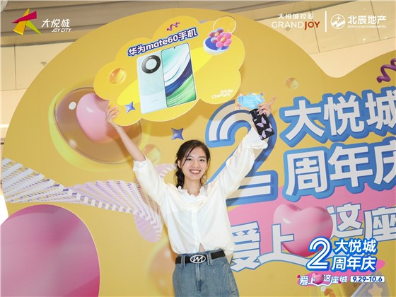 大悦城周年庆 (11).JPG