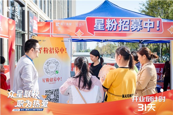 珠江星环商管1107招聘会 (7).jpg