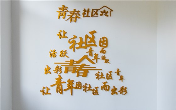 田心街道北岭社区田山小庄小区党群服务站改造建设 (22).jpg