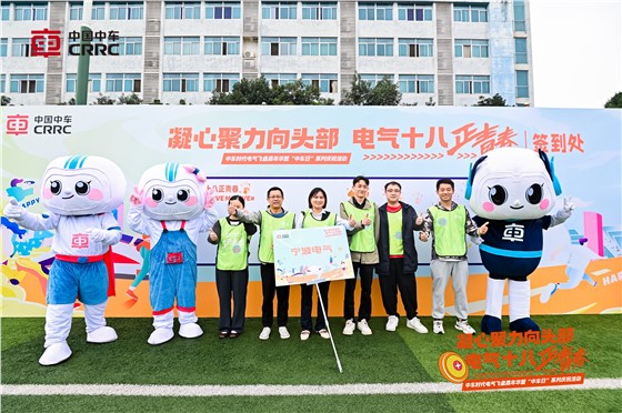 中车电气时代十八周年 (3).JPG