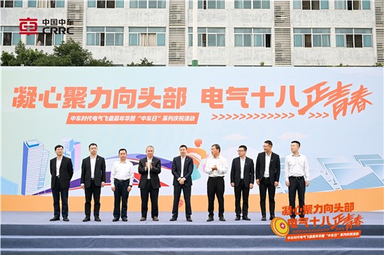 中车电气时代十八周年 (14).JPG