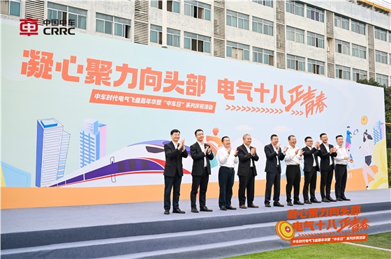 中车电气时代十八周年 (16).JPG